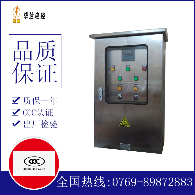 西夏控制箱