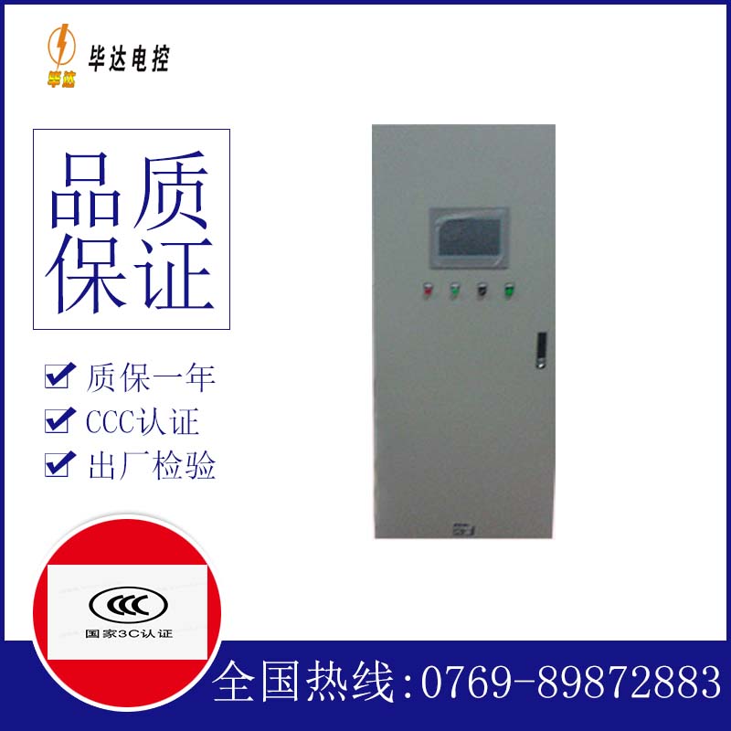 西夏变频控制箱