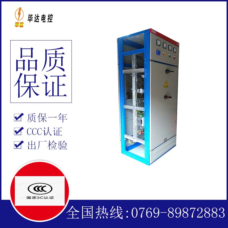 西夏GGD固定式开关柜