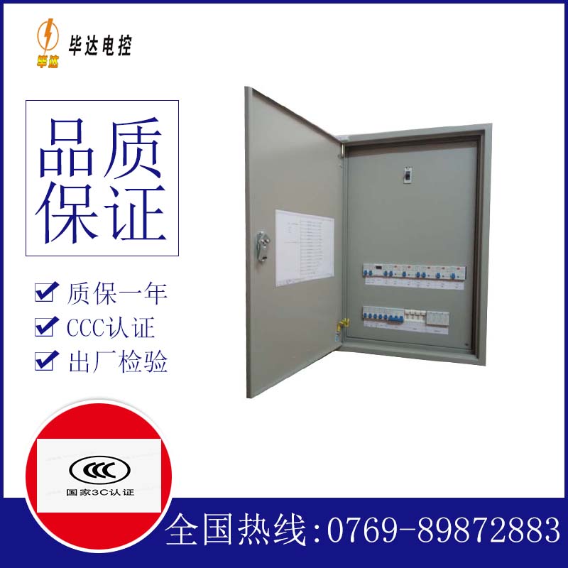 西夏照明控制箱