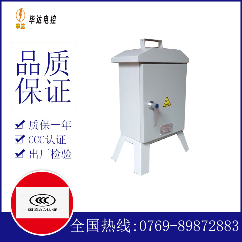 西夏临时控制箱